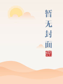 直不起腰pop阿凌虚中文网